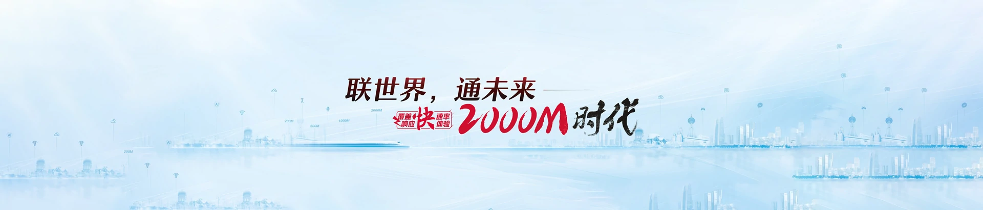 叙永县联通宽带