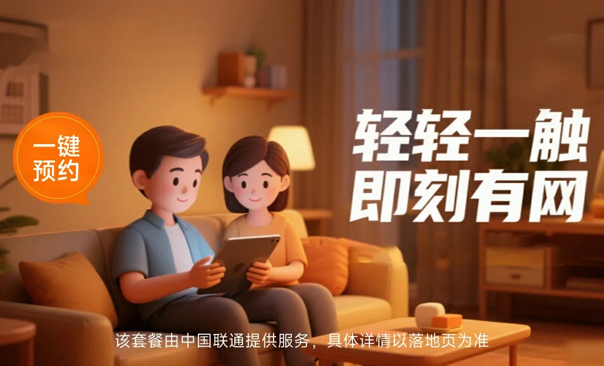 叙永县中国联通
