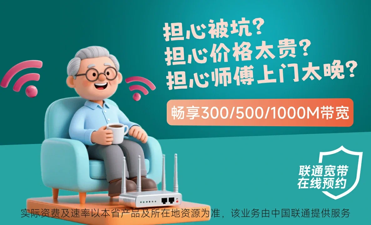 叙永县中国联通