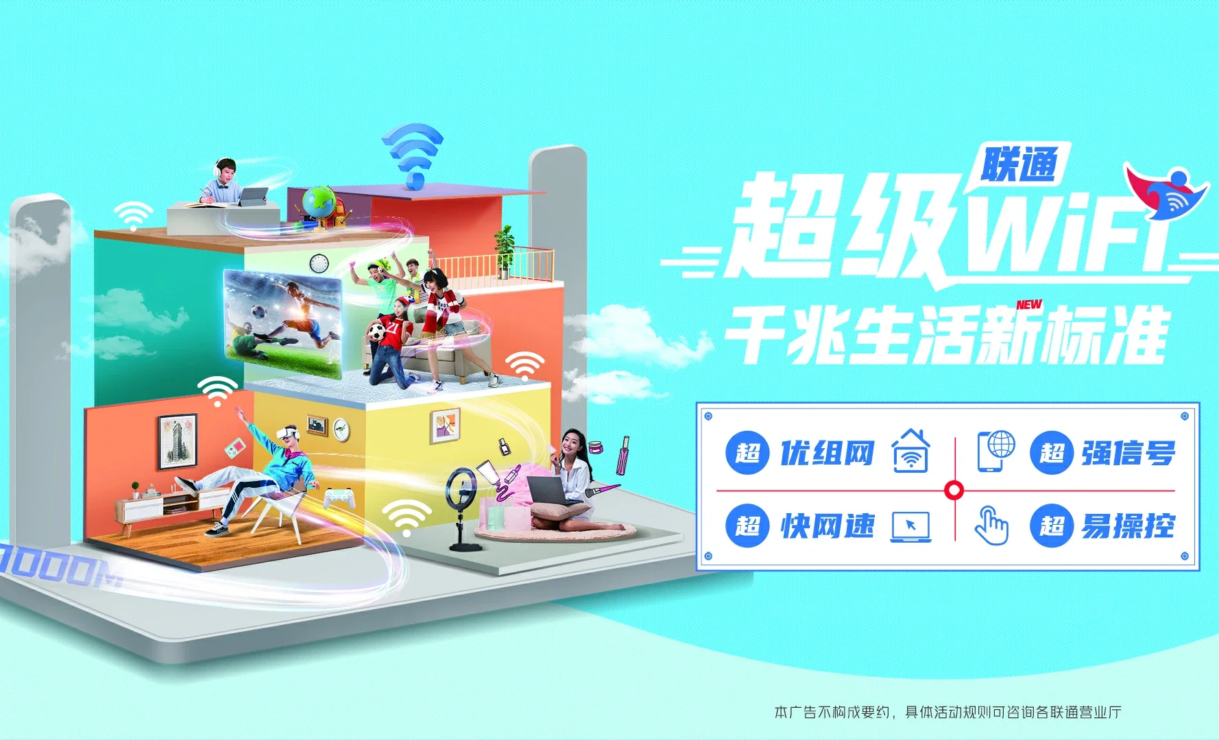 叙永县中国联通
